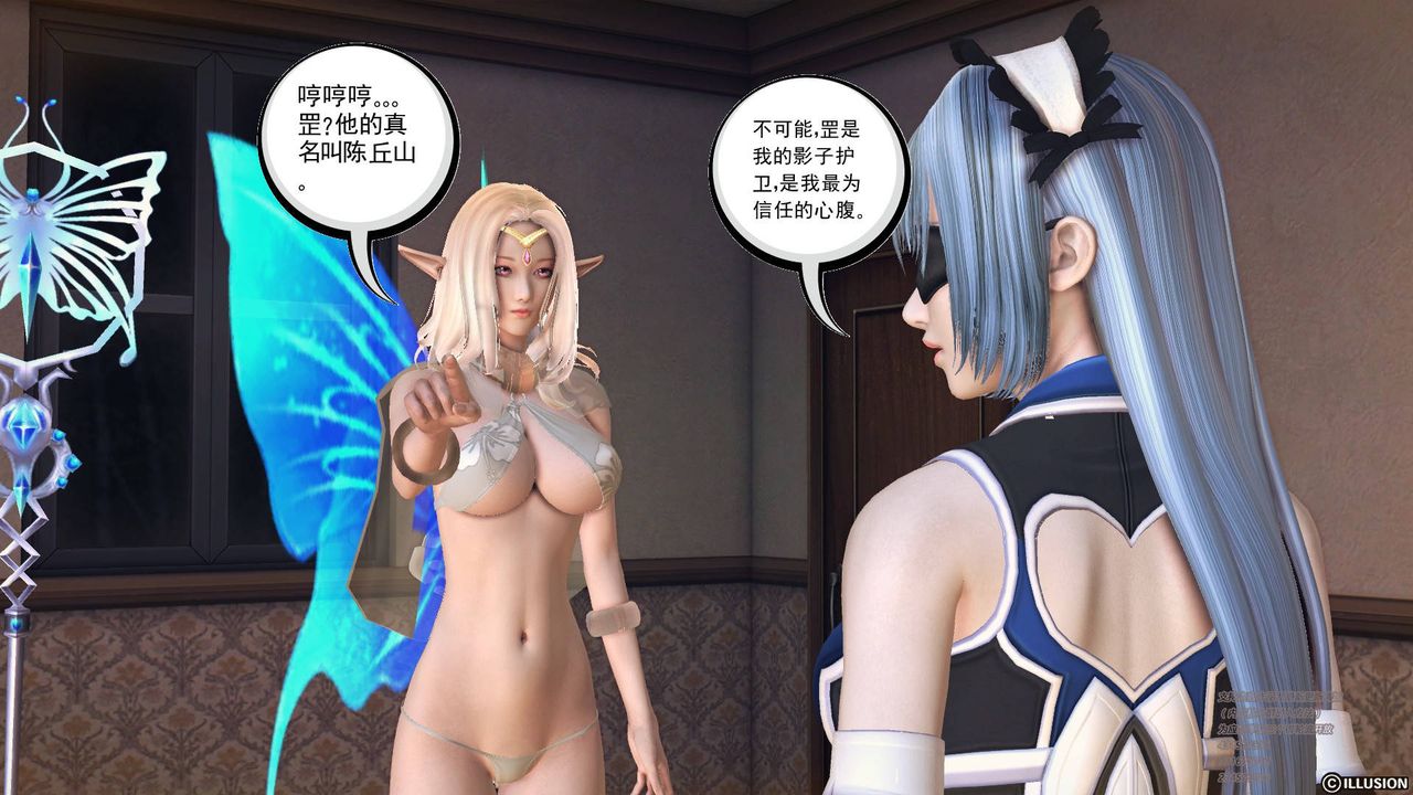 《[3D]降魔傳》漫画 第69話
