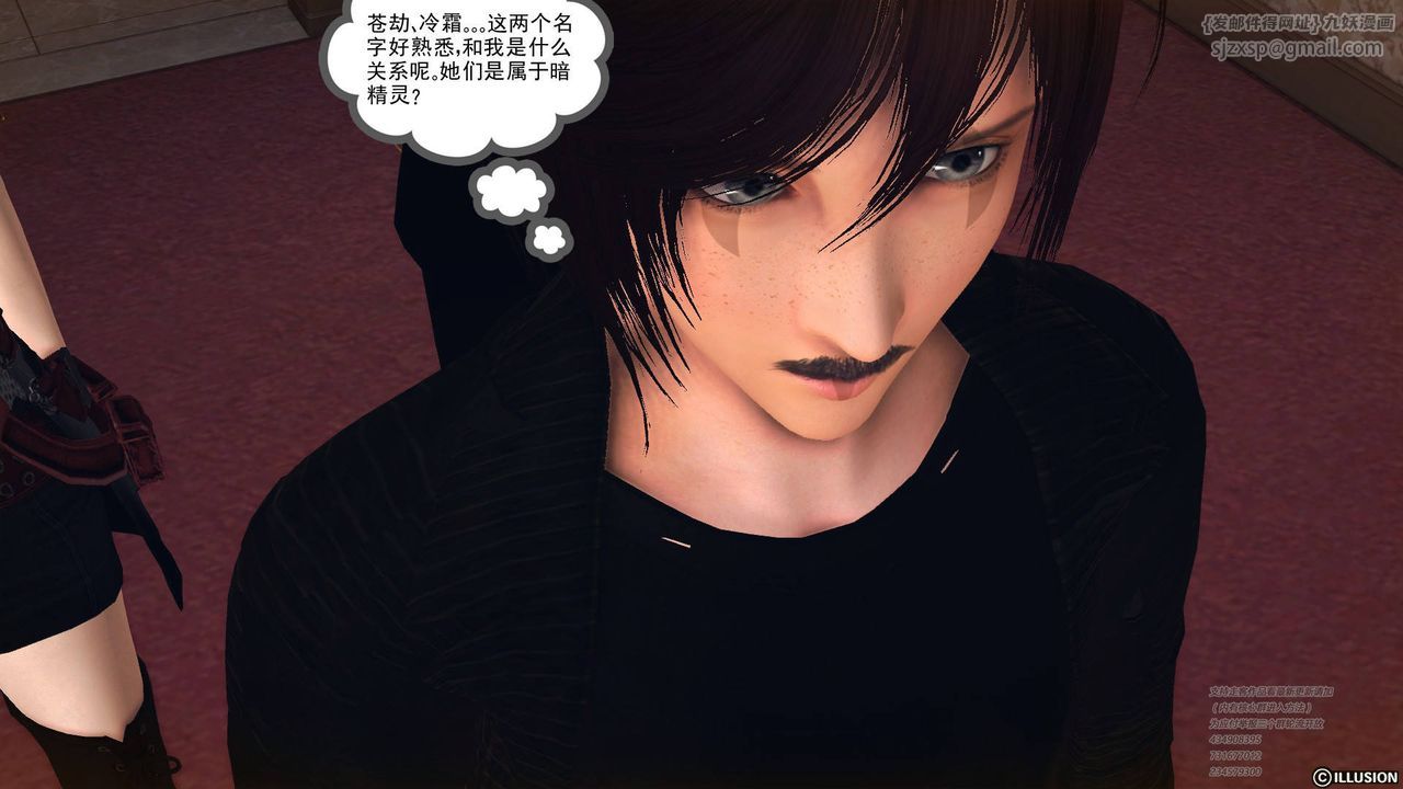 《[3D]降魔傳》漫画 第69話