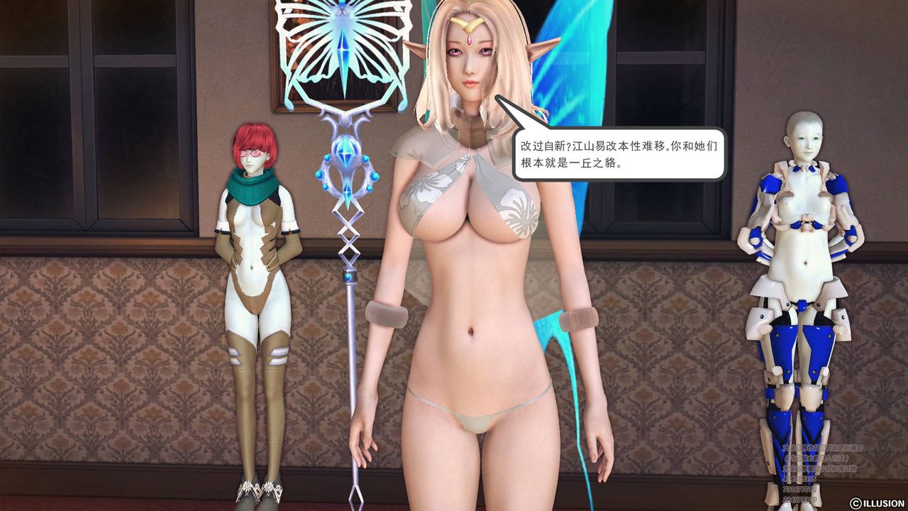 《[3D]降魔傳》漫画 第69話