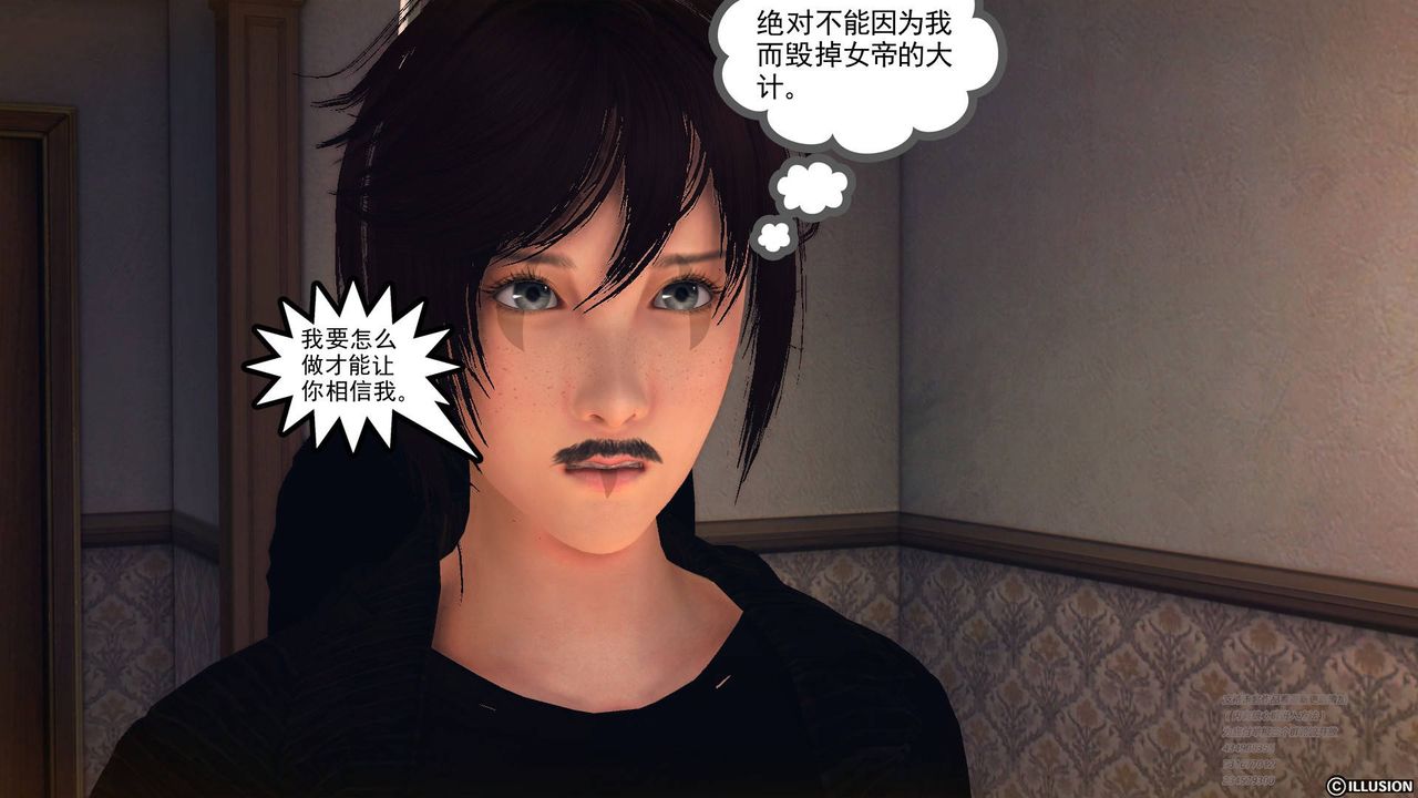 《[3D]降魔傳》漫画 第69話