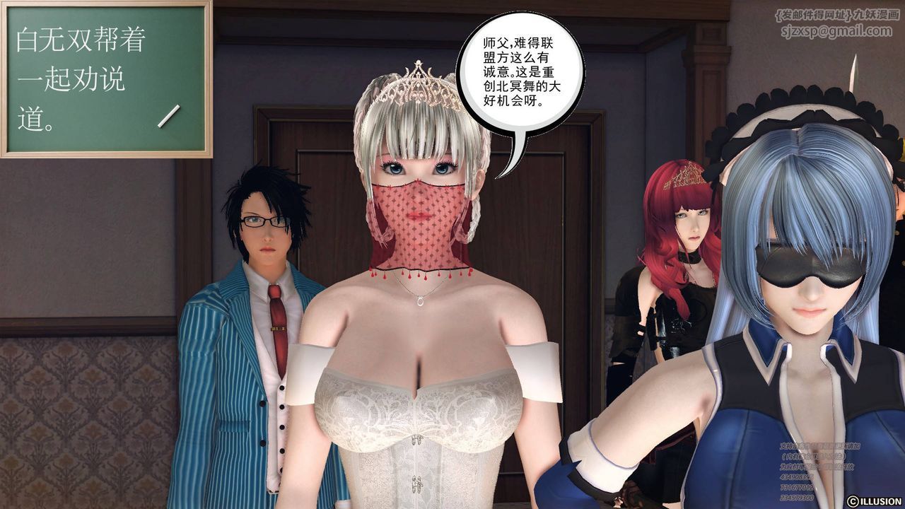 《[3D]降魔傳》漫画 第69話