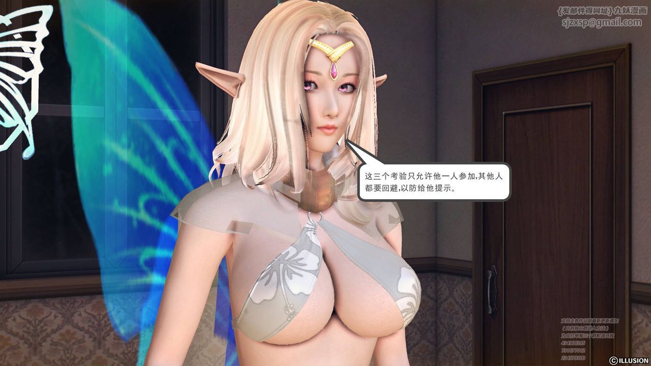 《[3D]降魔傳》漫画 第69話