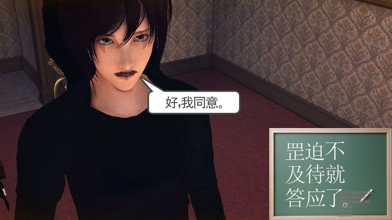 《[3D]降魔傳》漫画 第69話