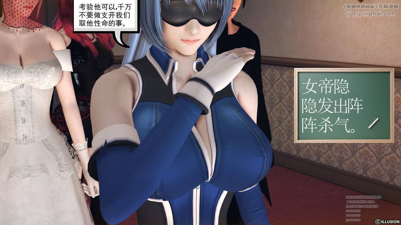 《[3D]降魔傳》漫画 第69話