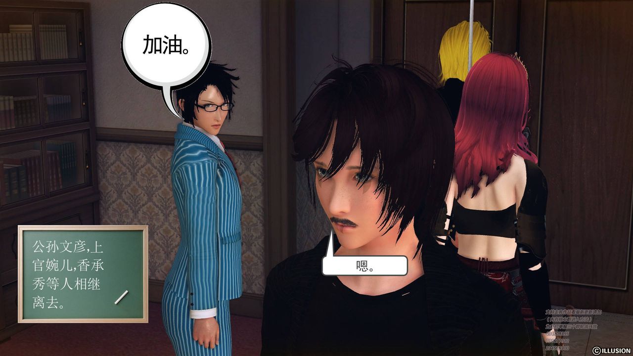 《[3D]降魔傳》漫画 第69話