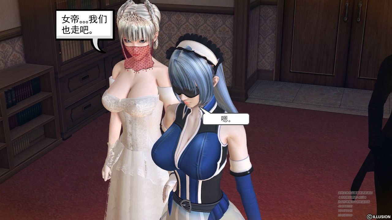 《[3D]降魔傳》漫画 第69話