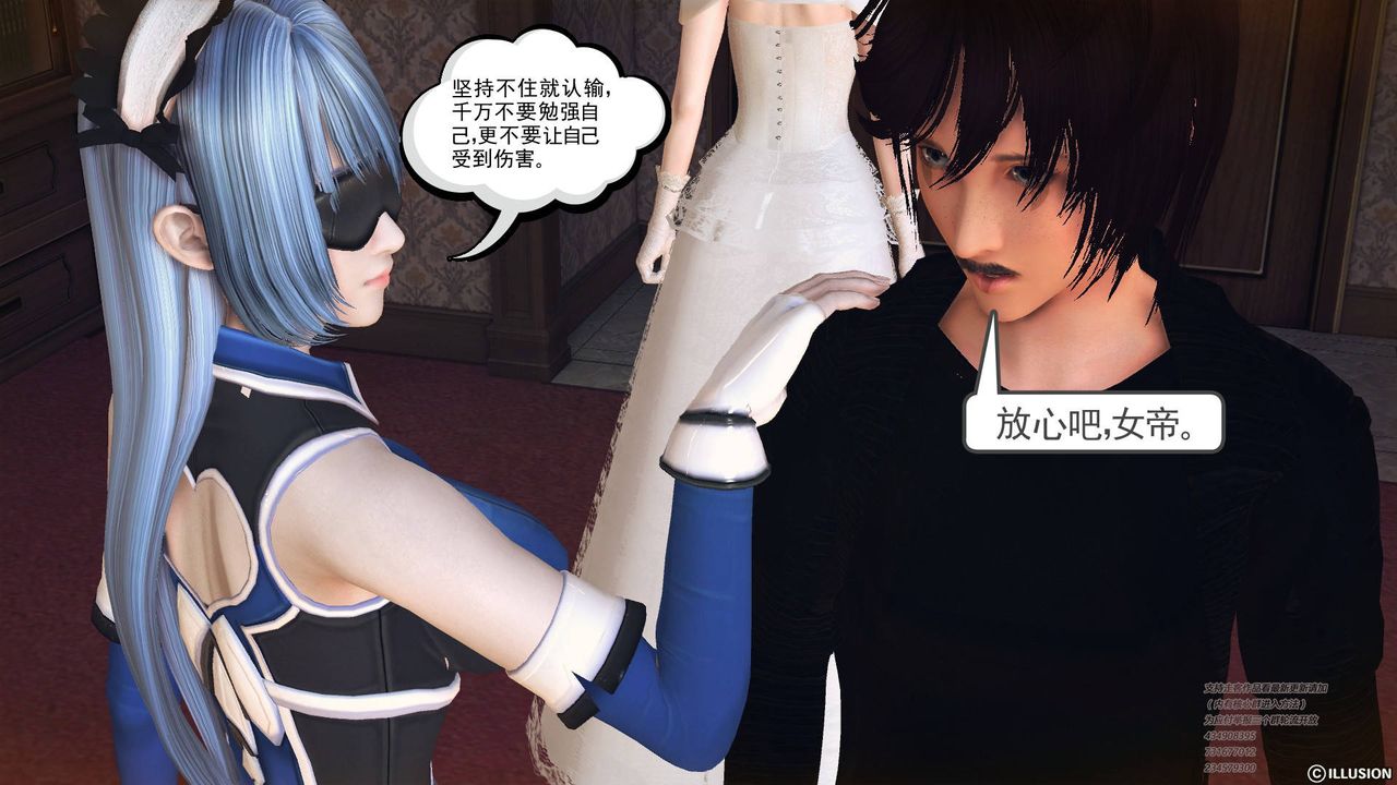 《[3D]降魔傳》漫画 第69話