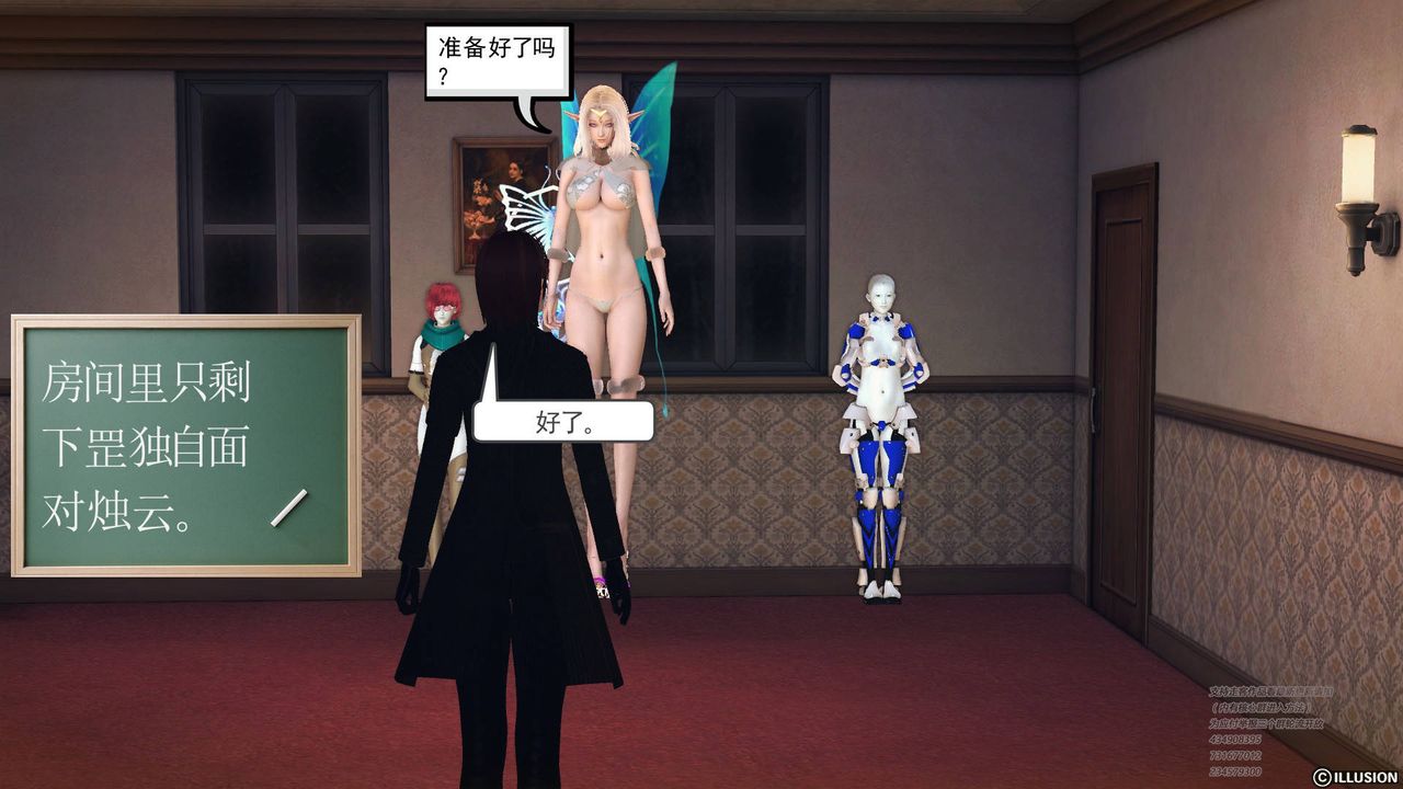 《[3D]降魔傳》漫画 第69話