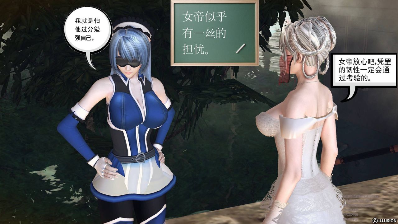 《[3D]降魔傳》漫画 第69話