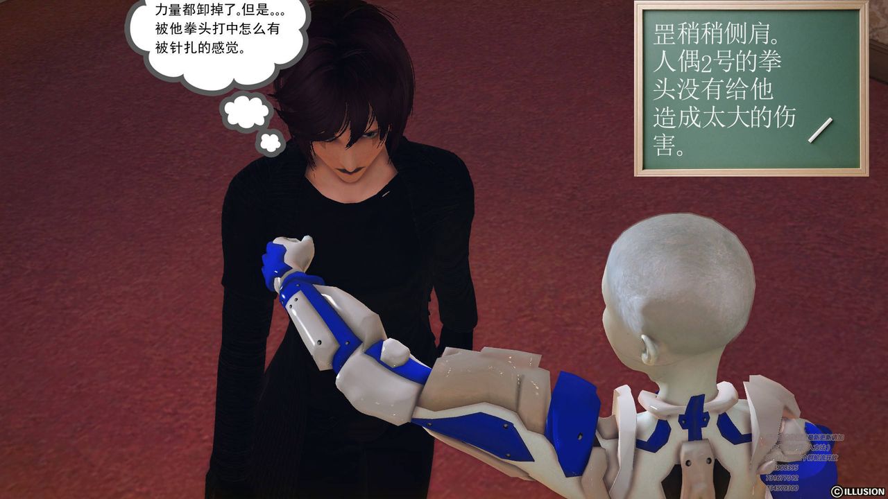 《[3D]降魔傳》漫画 第69話
