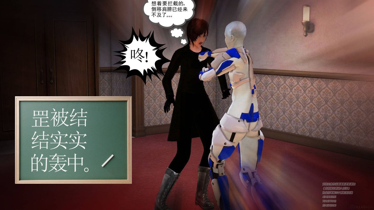 《[3D]降魔傳》漫画 第69話