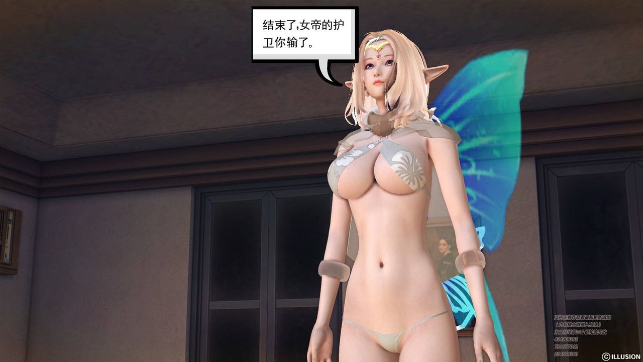 《[3D]降魔傳》漫画 第69話