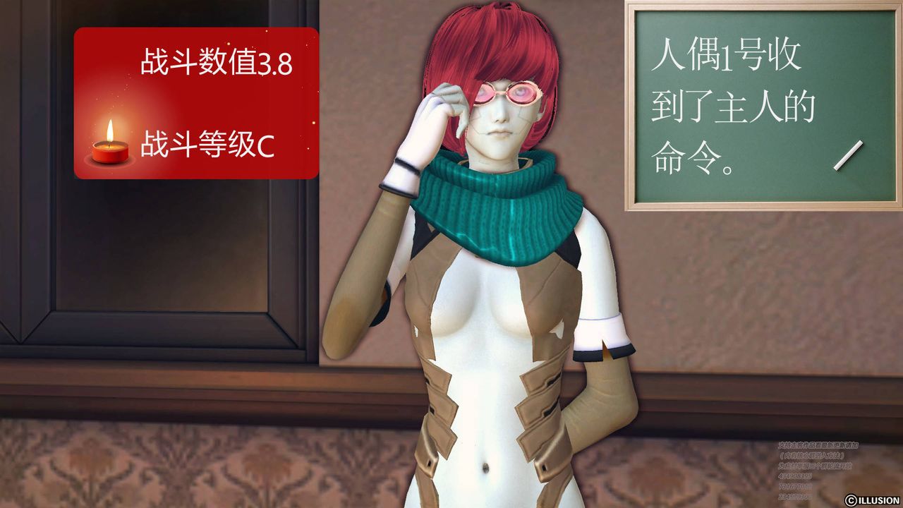 《[3D]降魔傳》漫画 第69話