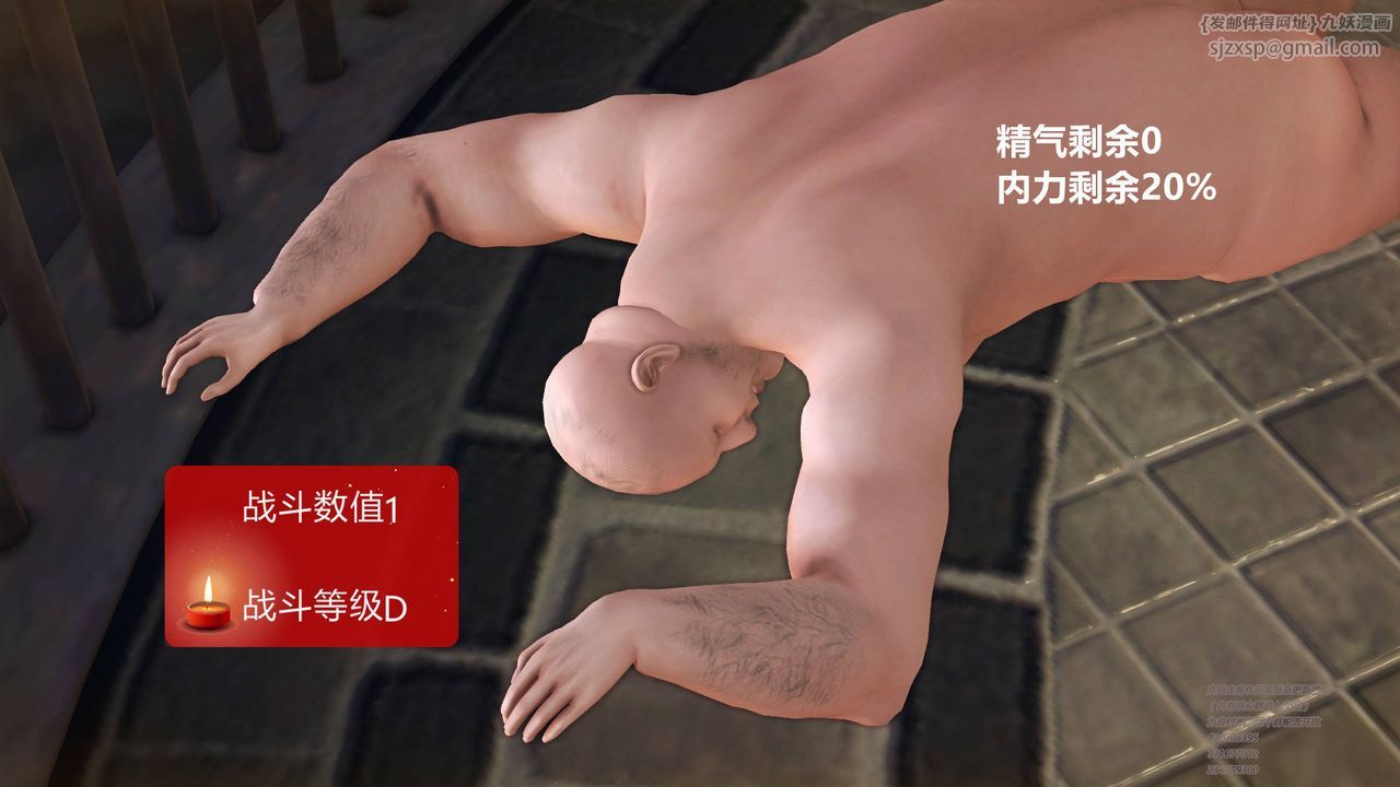 《[3D]降魔傳》漫画 第69話