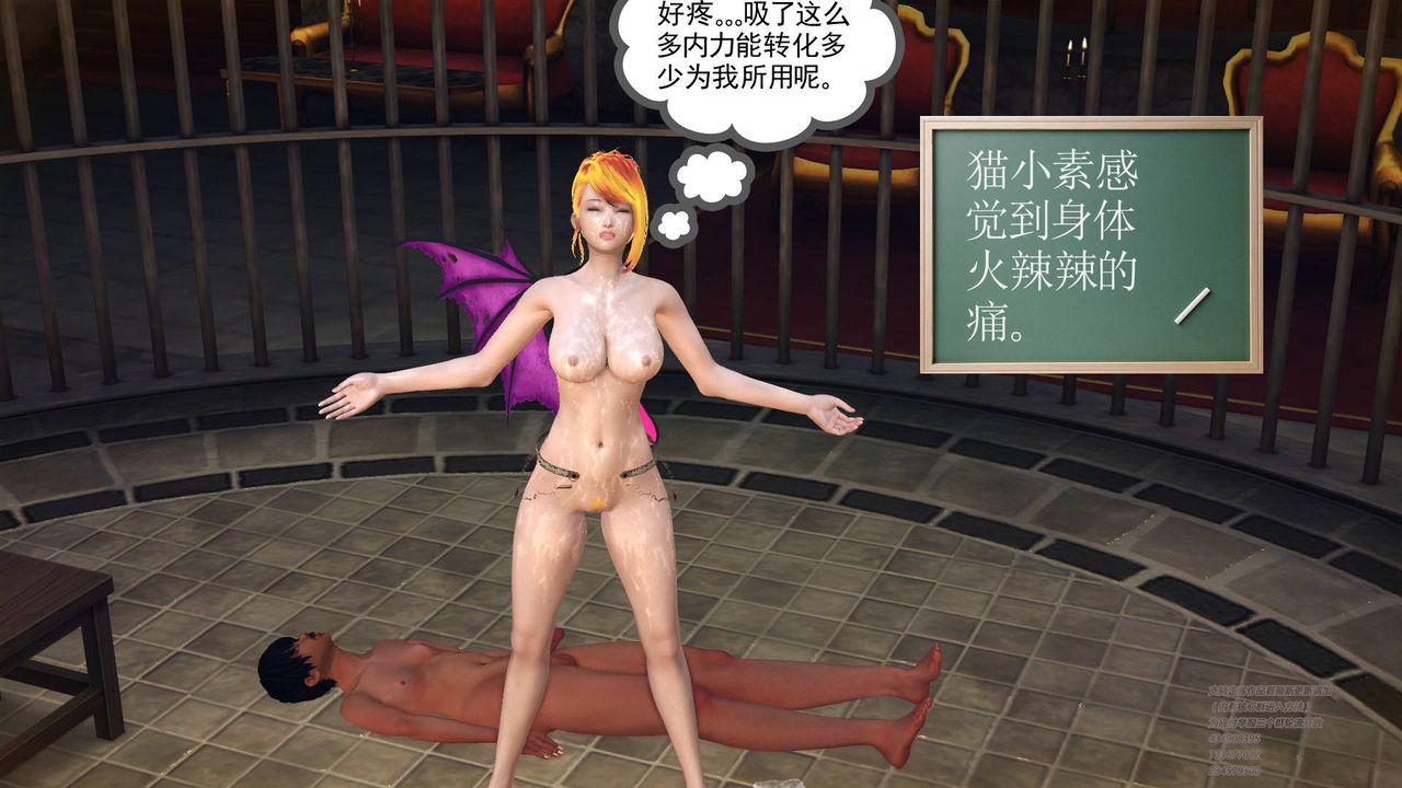 《[3D]降魔傳》漫画 第69話