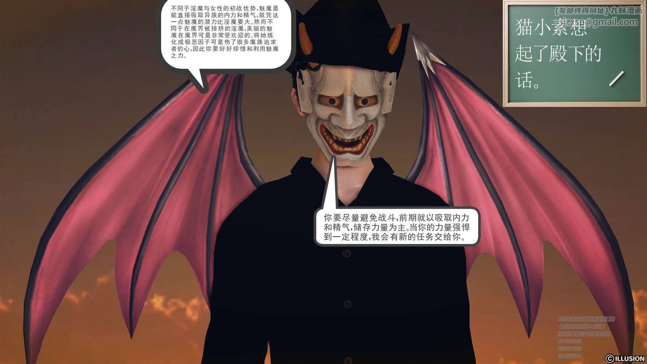 《[3D]降魔傳》漫画 第69話