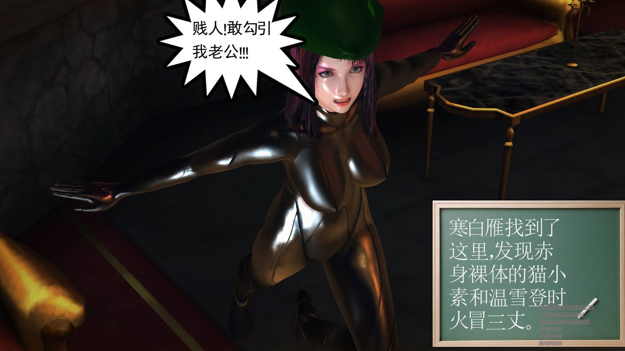 《[3D]降魔傳》漫画 第69話