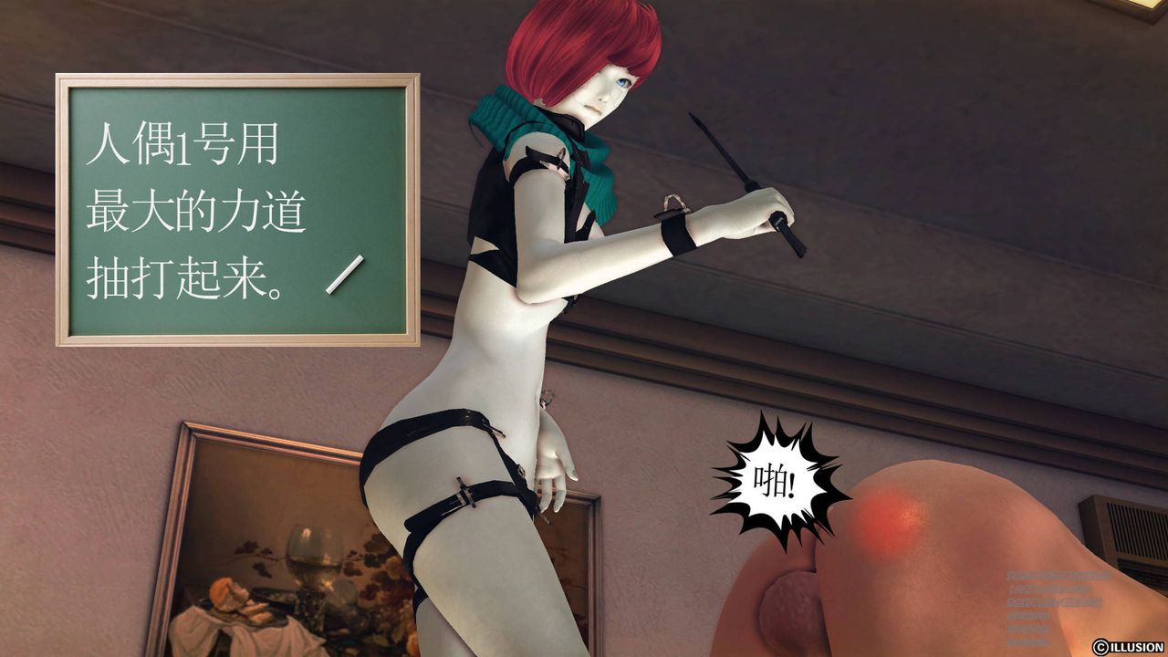 《[3D]降魔傳》漫画 第69話