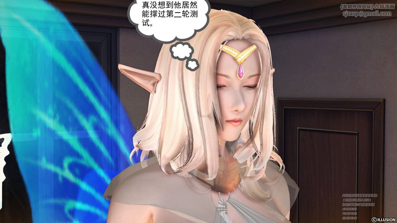 《[3D]降魔傳》漫画 第69話