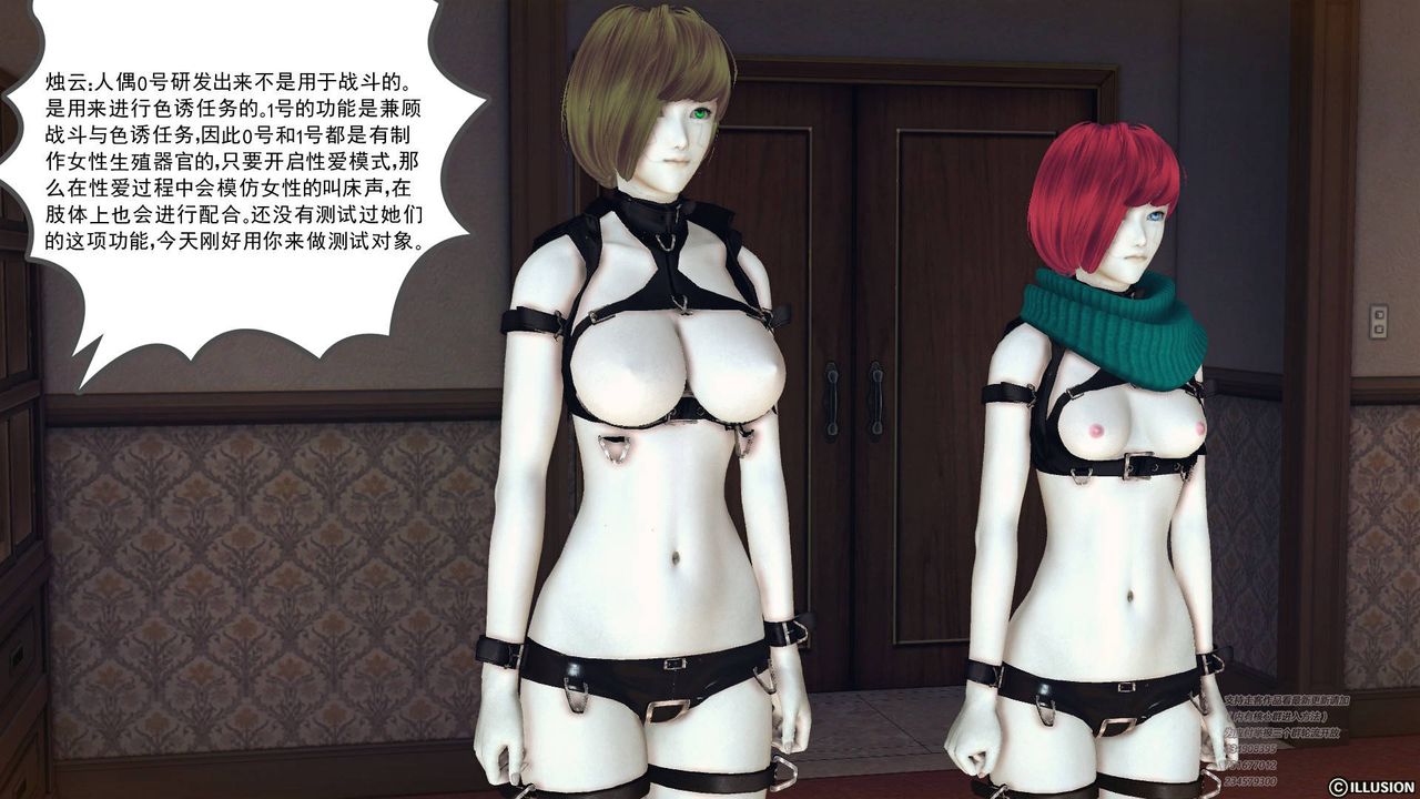 《[3D]降魔傳》漫画 第69話