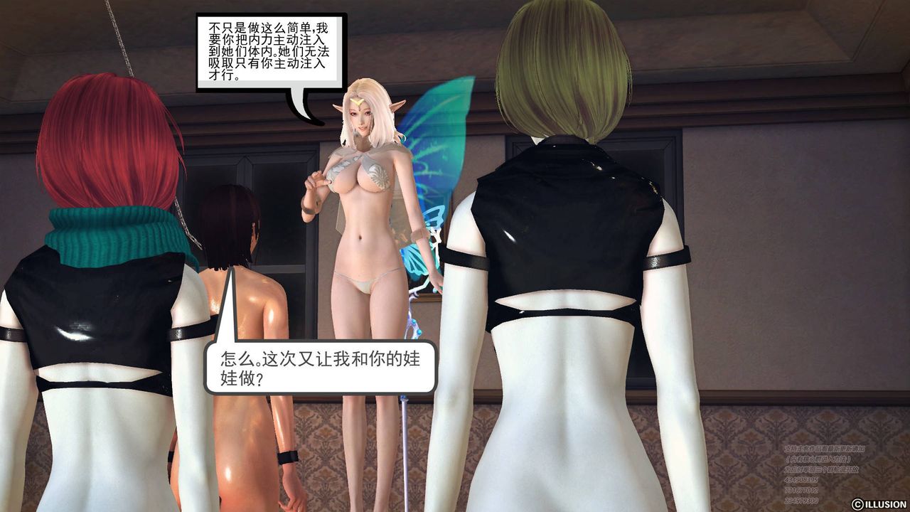 《[3D]降魔傳》漫画 第69話