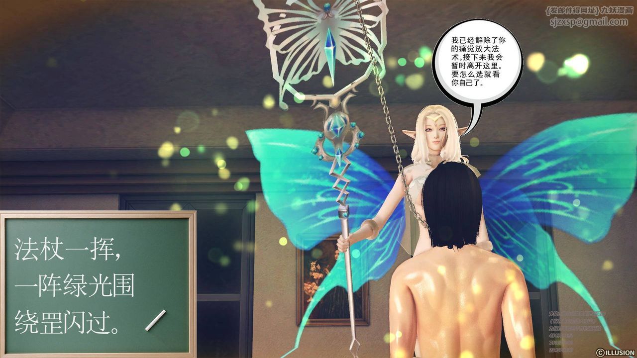 《[3D]降魔傳》漫画 第69話