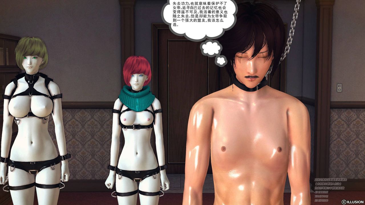 《[3D]降魔傳》漫画 第69話