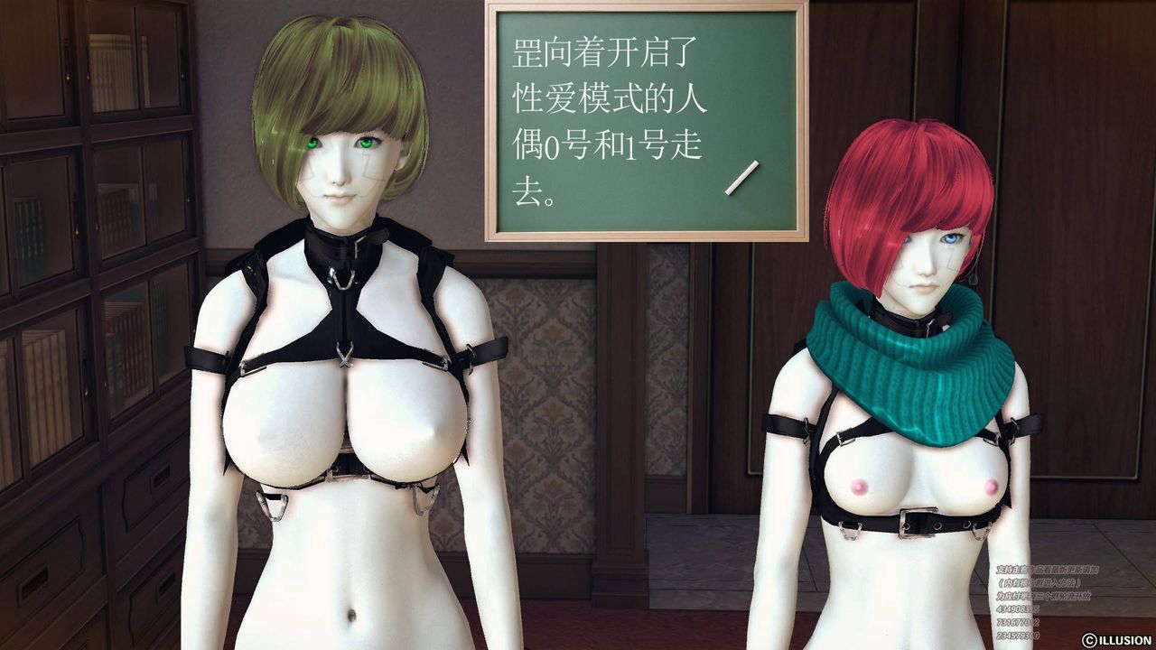 《[3D]降魔傳》漫画 第69話