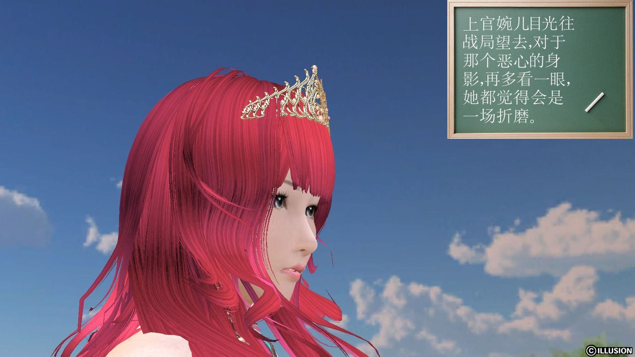 《[3D]降魔傳》漫画 第07話