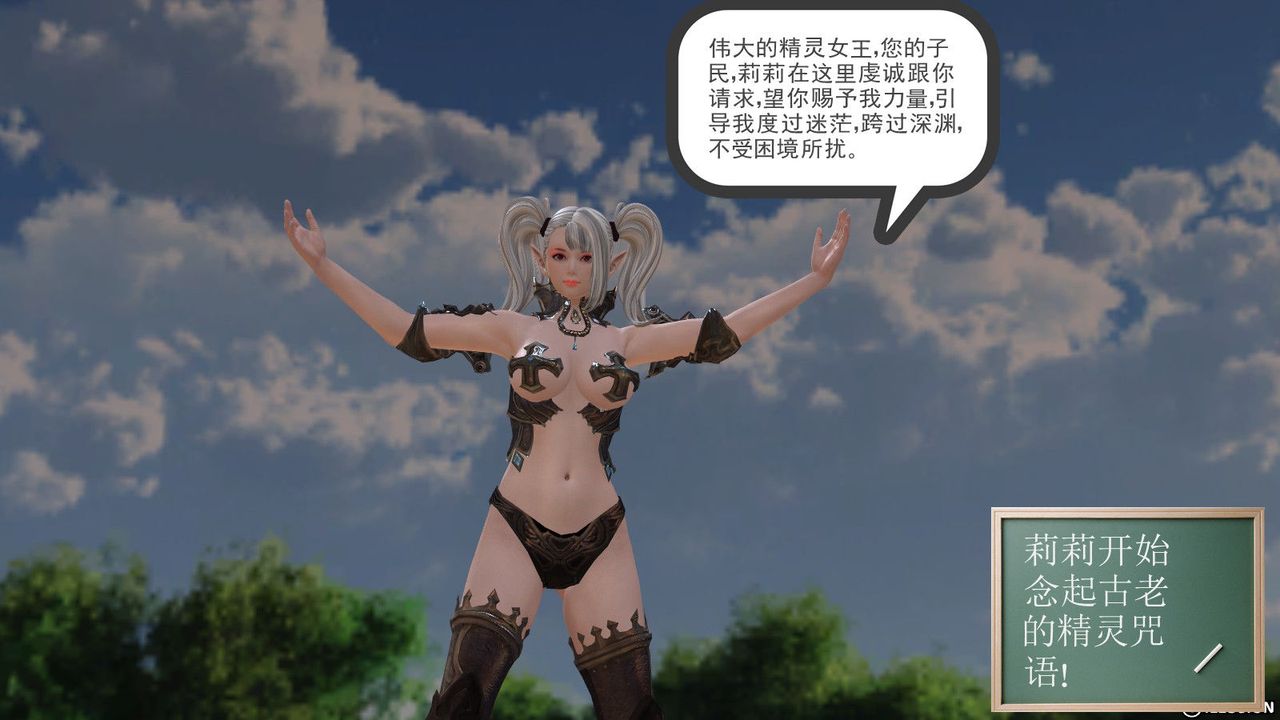 《[3D]降魔傳》漫画 第07話