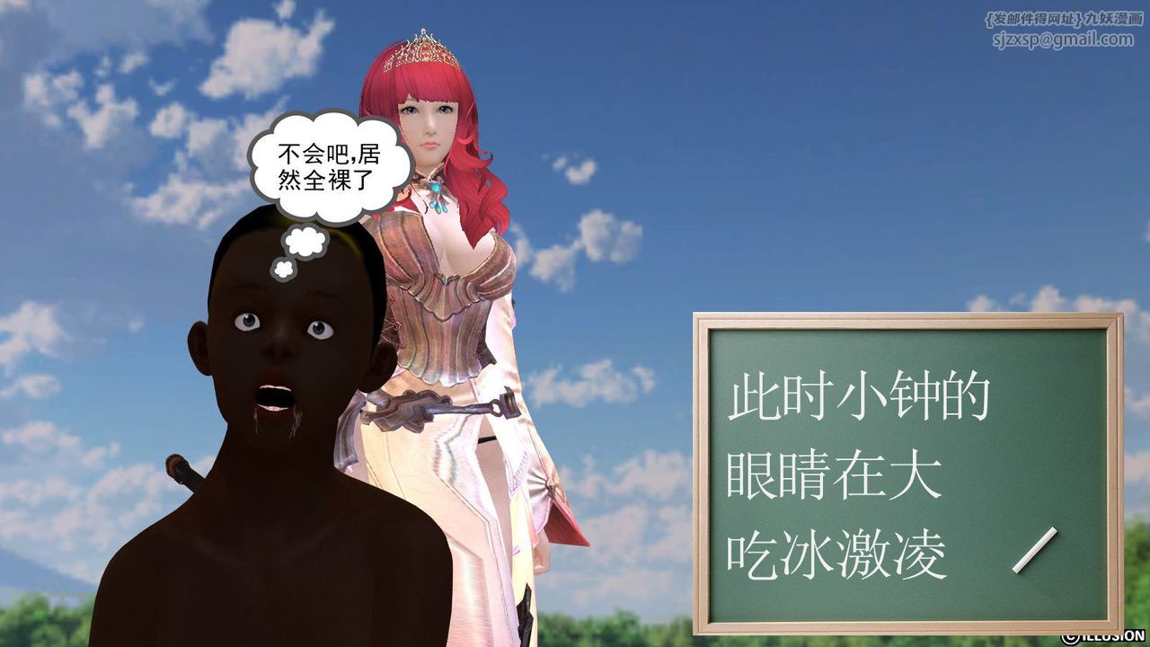 《[3D]降魔傳》漫画 第07話