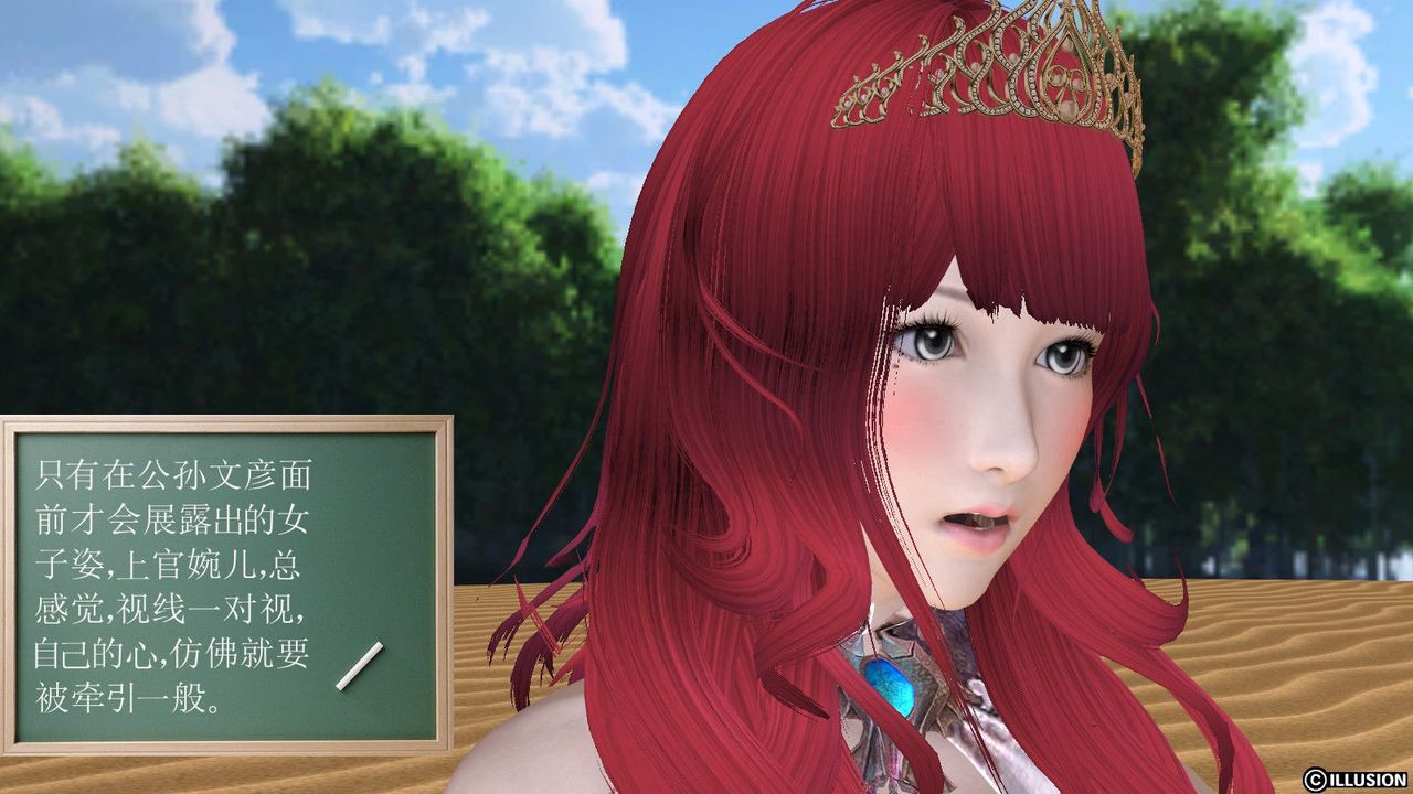 《[3D]降魔傳》漫画 第07話