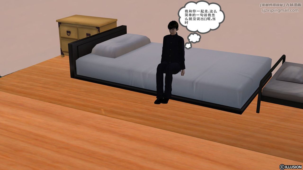 《[3D]降魔傳》漫画 第07話