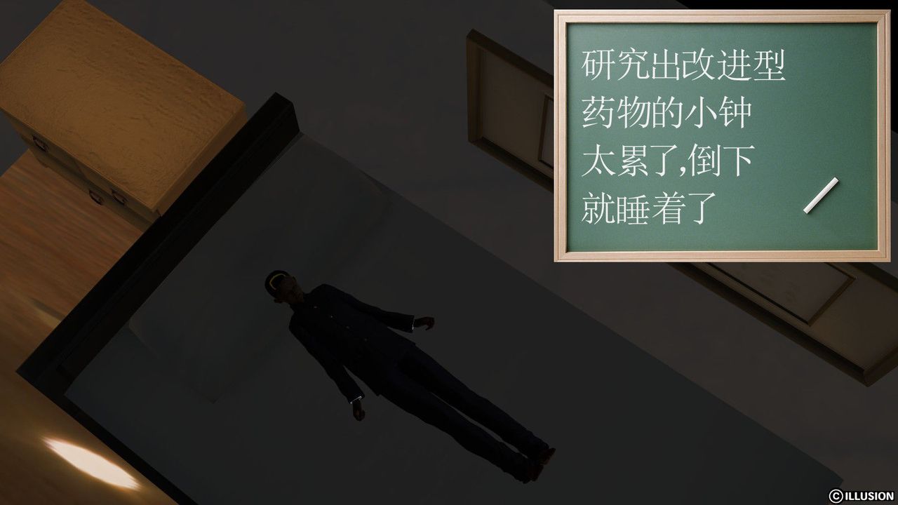 《[3D]降魔傳》漫画 第07話