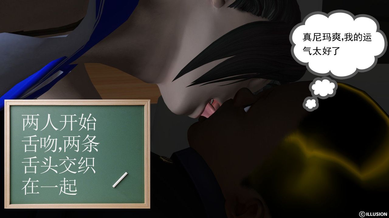 《[3D]降魔傳》漫画 第07話