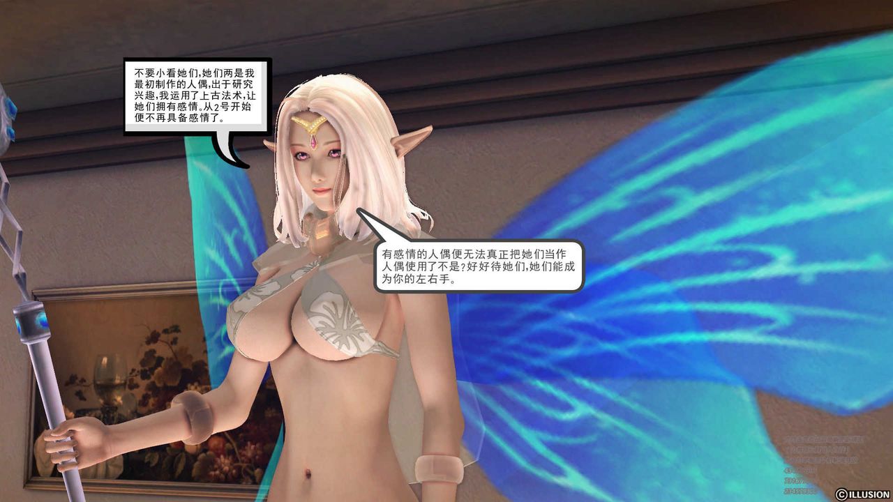 《[3D]降魔傳》漫画 第70話