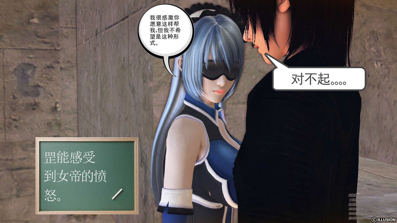 《[3D]降魔傳》漫画 第70話