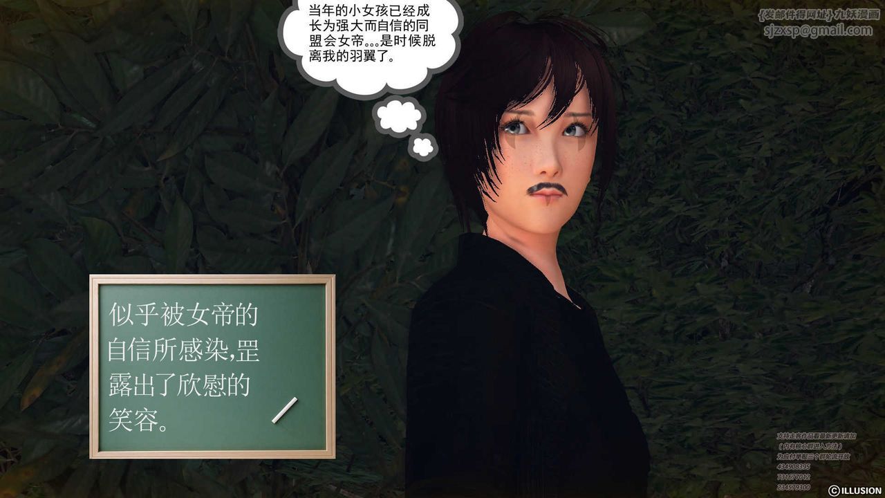 《[3D]降魔傳》漫画 第70話