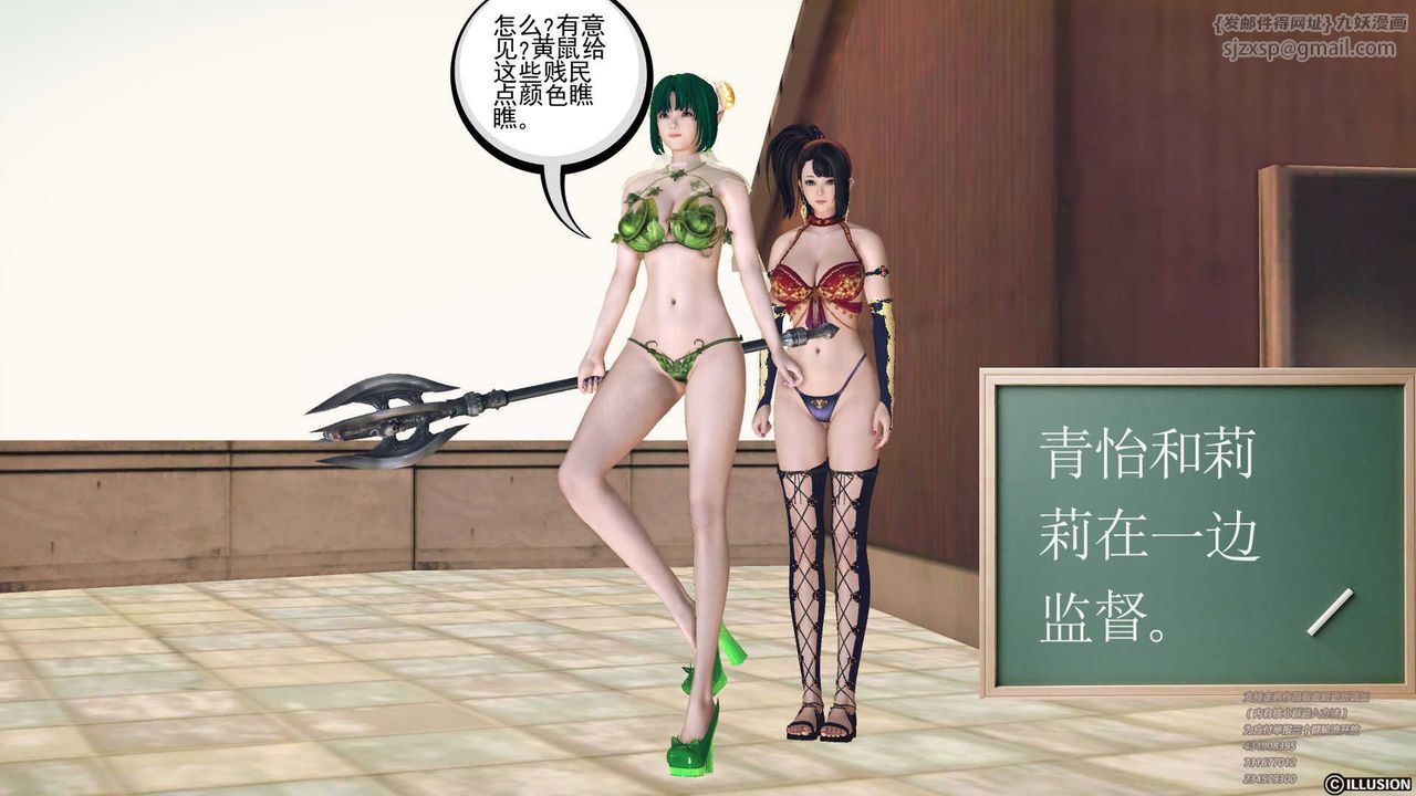 《[3D]降魔傳》漫画 第70話