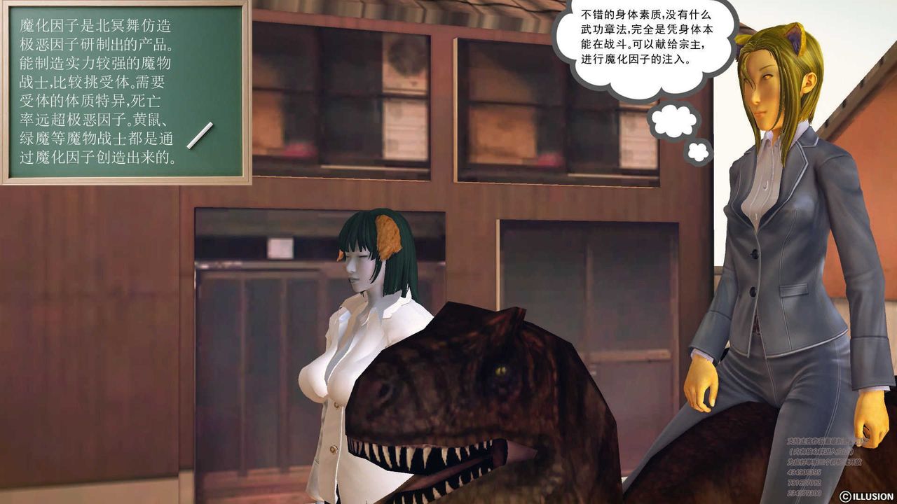 《[3D]降魔傳》漫画 第70話