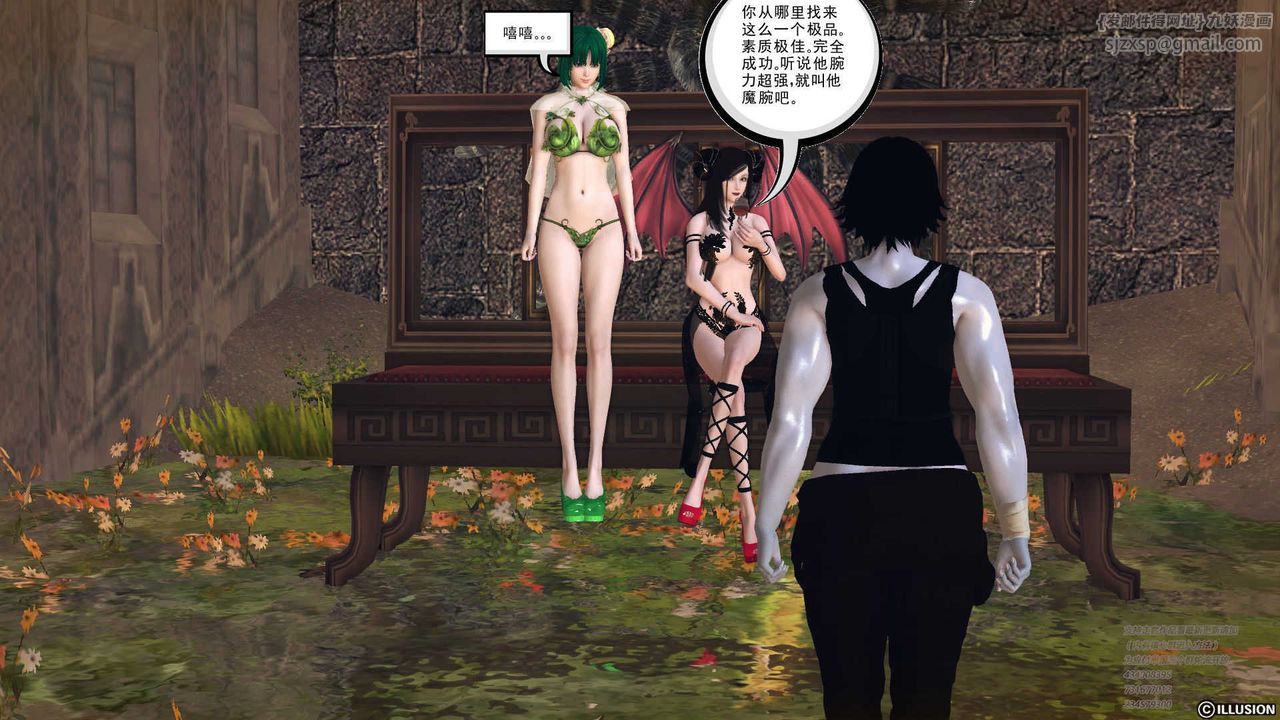 《[3D]降魔傳》漫画 第70話