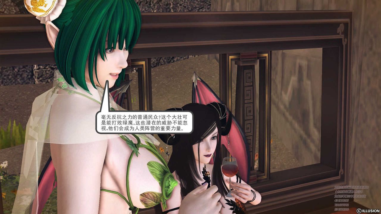 《[3D]降魔傳》漫画 第70話