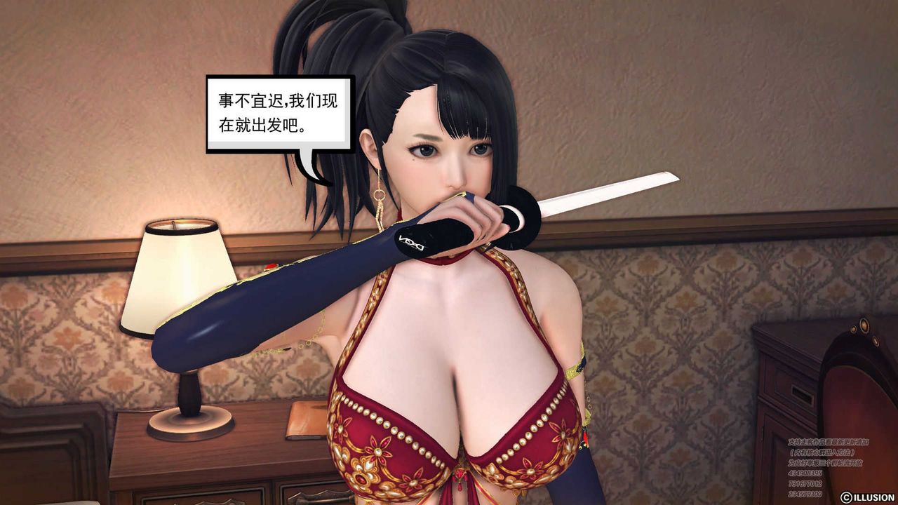 《[3D]降魔傳》漫画 第70話