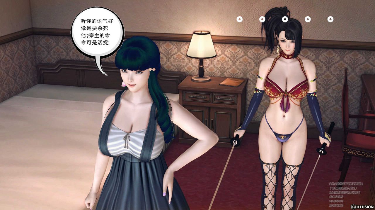 《[3D]降魔傳》漫画 第70話