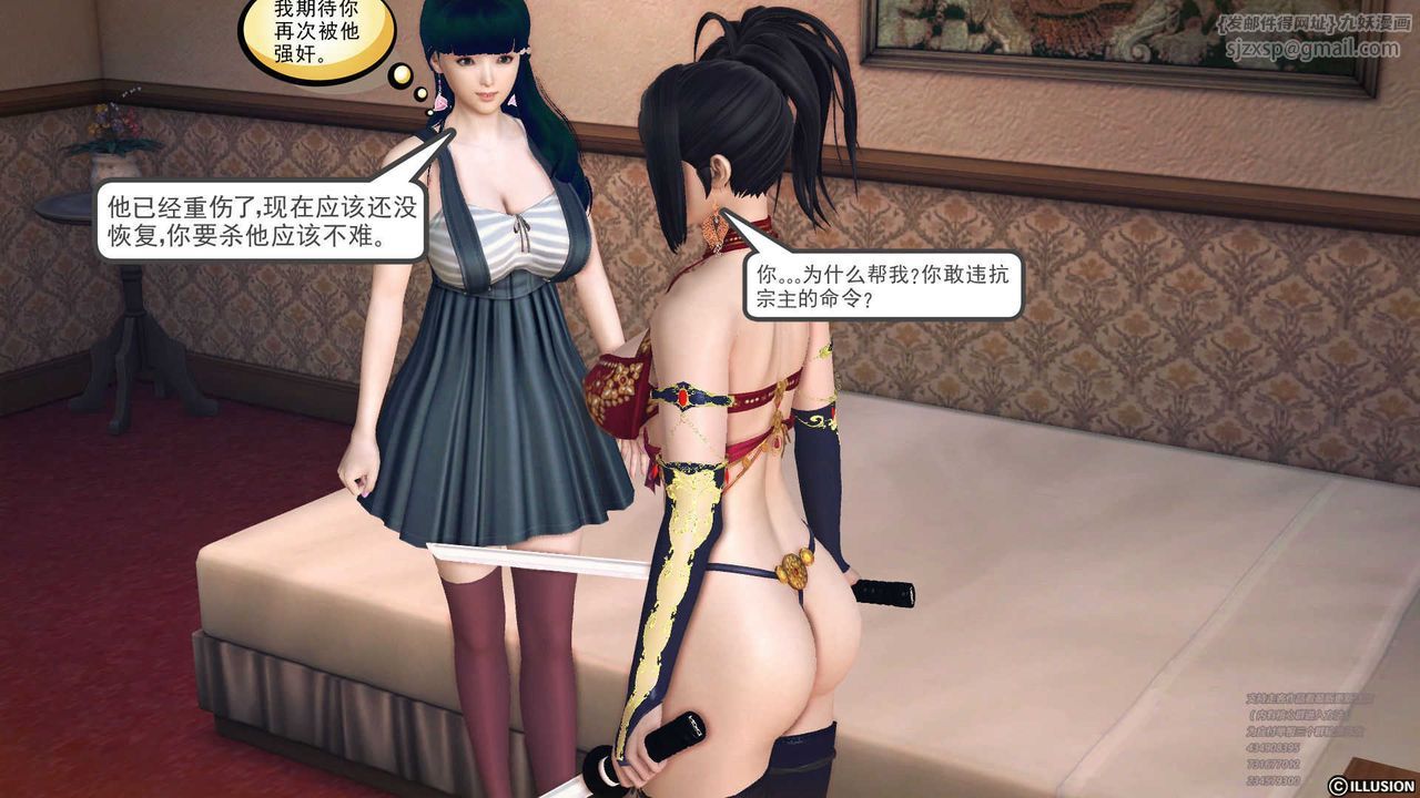 《[3D]降魔傳》漫画 第70話
