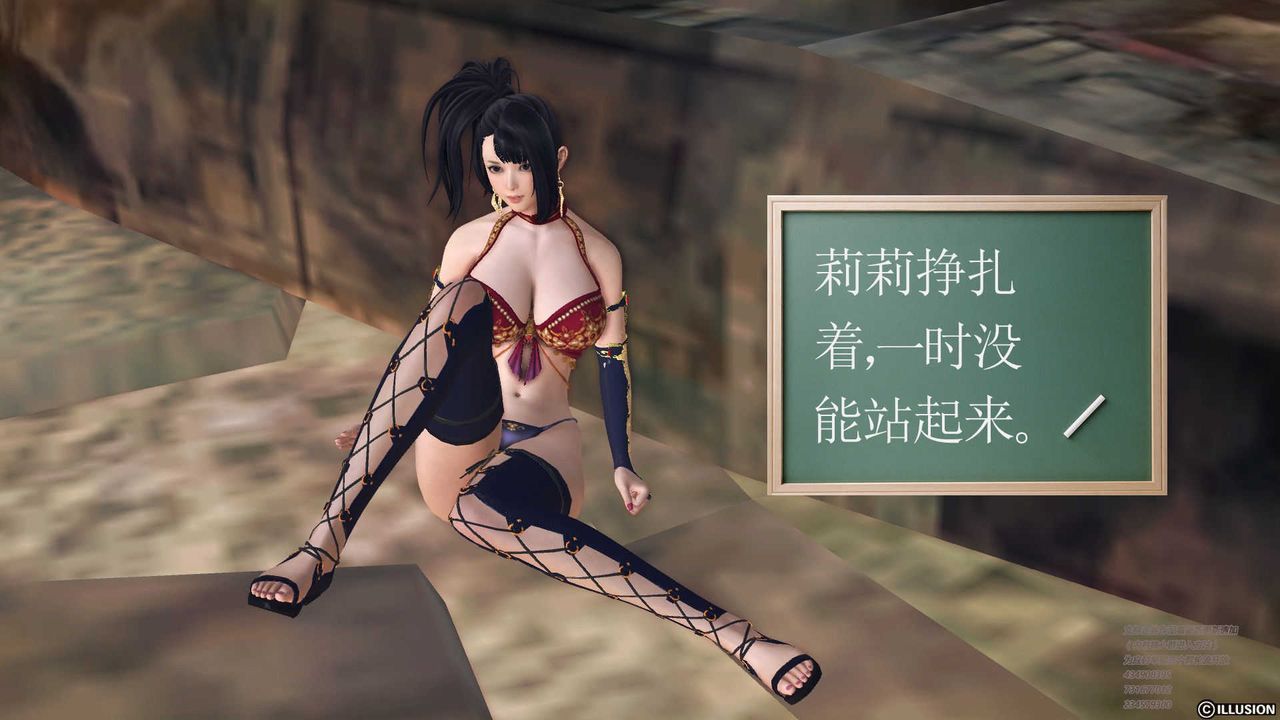 《[3D]降魔傳》漫画 第70話