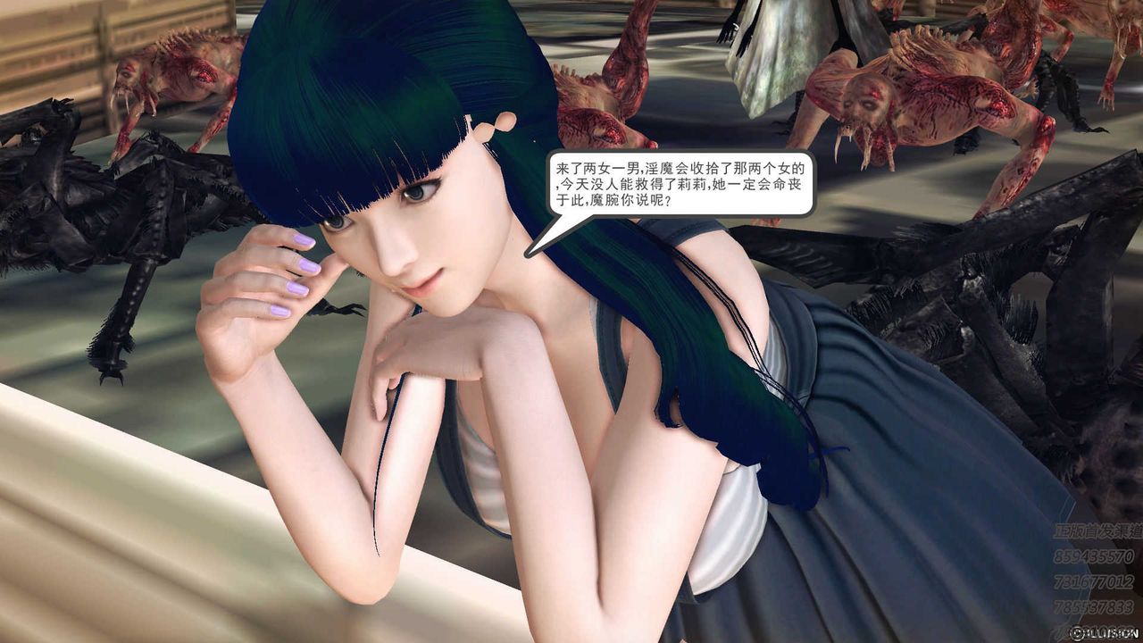 《[3D]降魔傳》漫画 第71話
