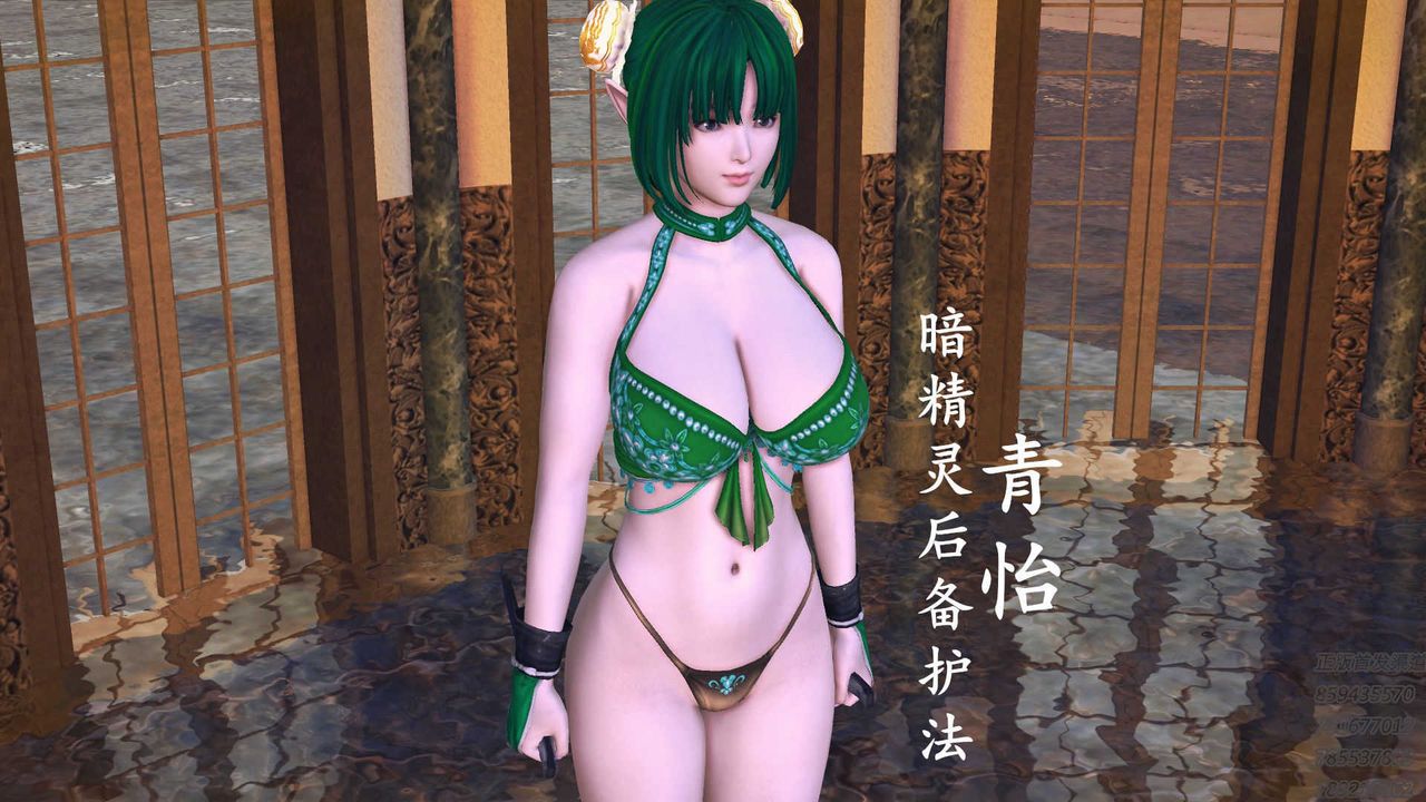 《[3D]降魔傳》漫画 第71話