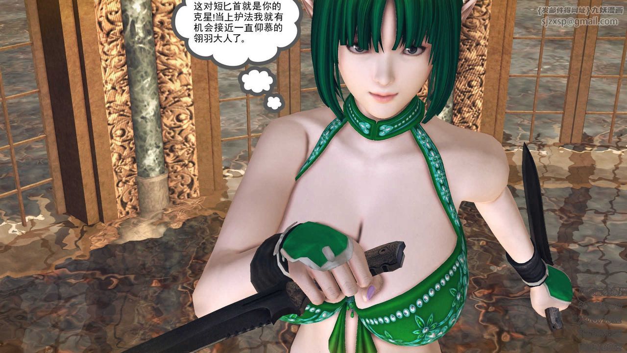《[3D]降魔傳》漫画 第71話