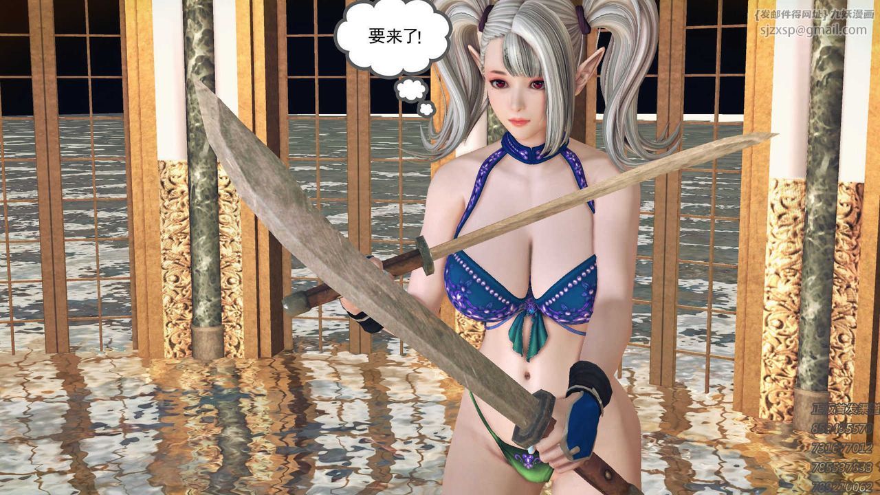 《[3D]降魔傳》漫画 第71話